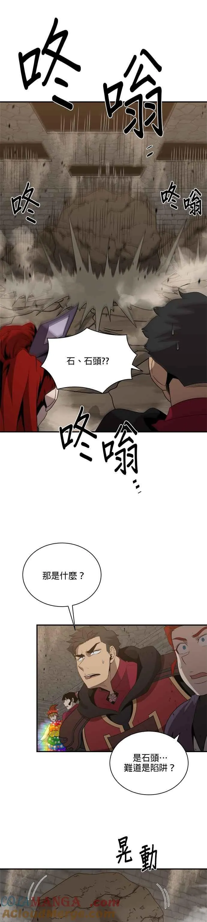 第123话 第7页