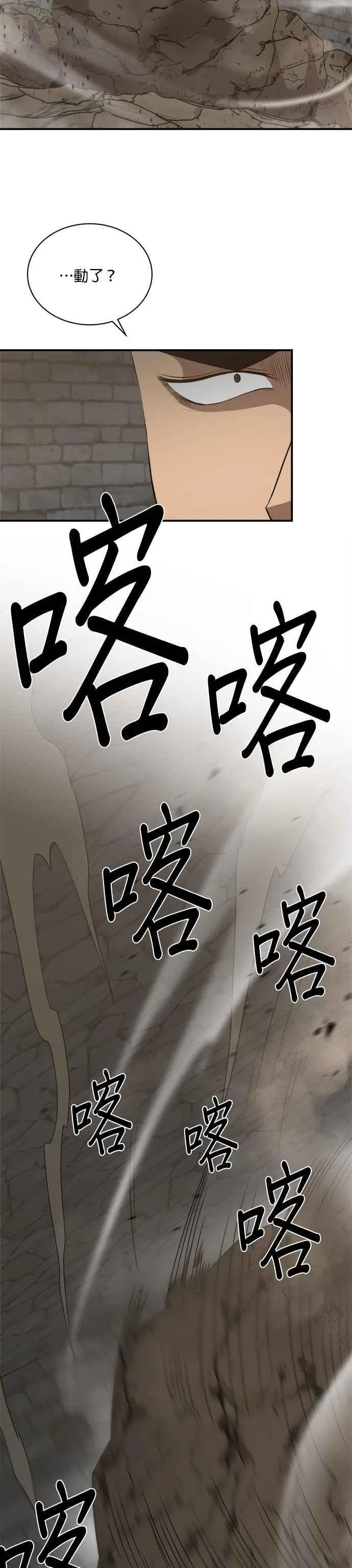 第123话 第8页