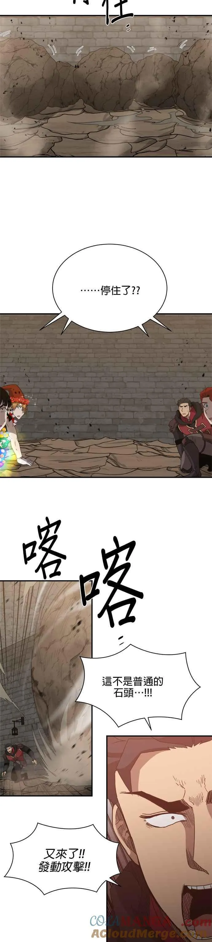 第123话 第11页
