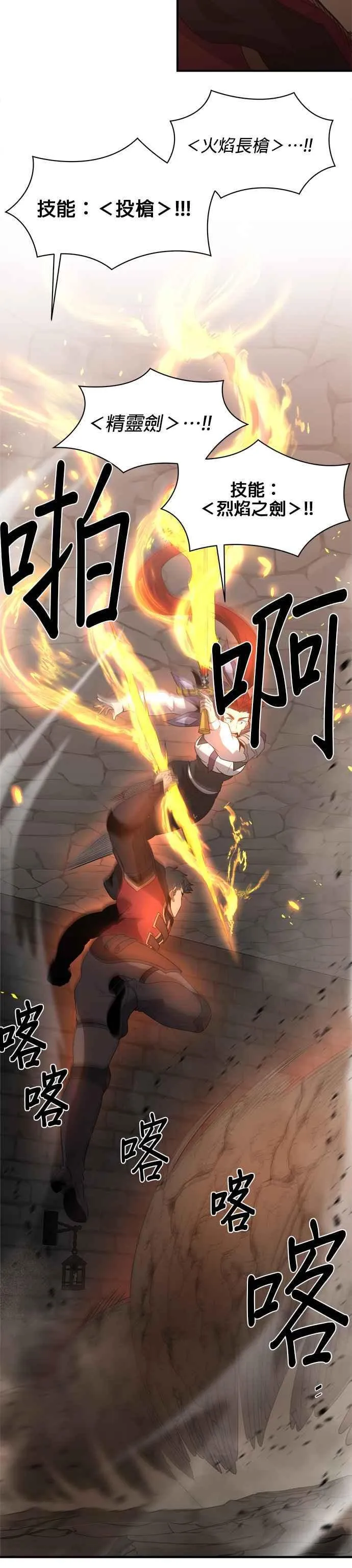 第123话 第12页