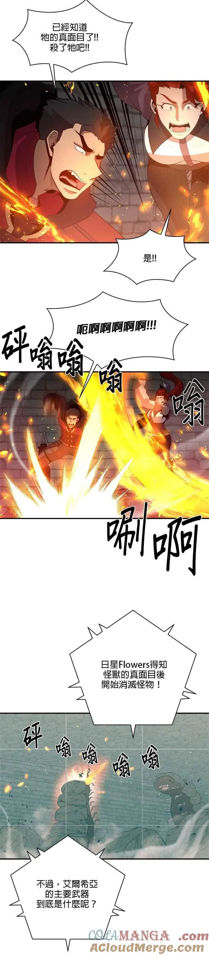 第123话 第15页