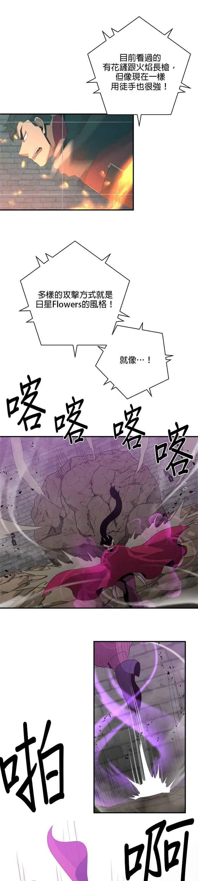 第123话 第16页