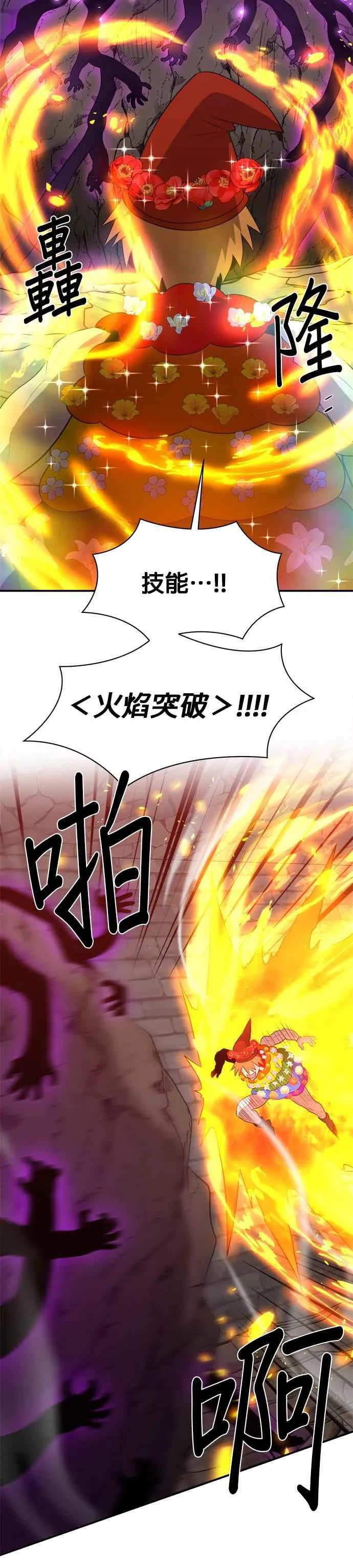 第123话 第18页