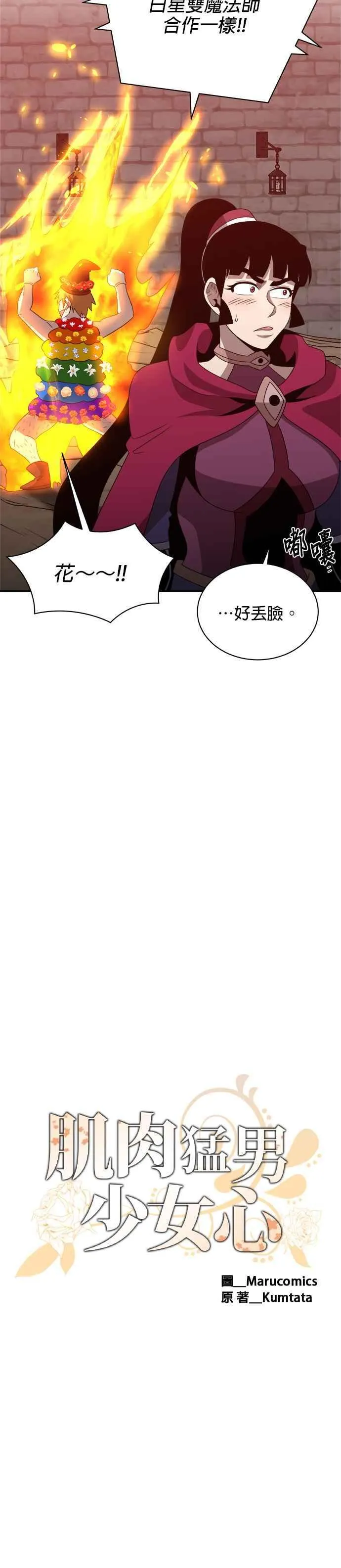 第123话 第20页