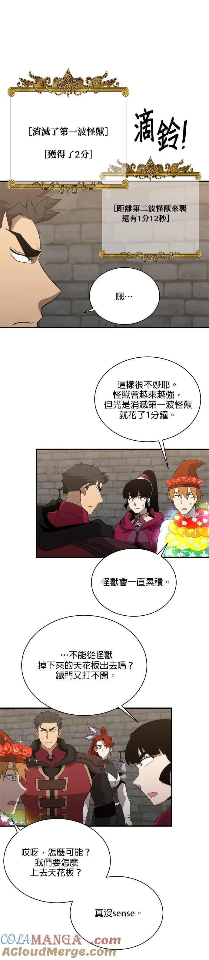 第123话 第21页