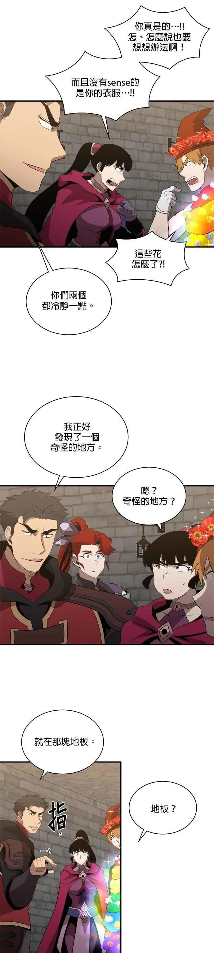 第123话 第22页