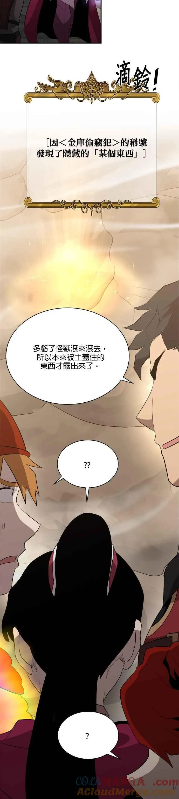 第123话 第23页
