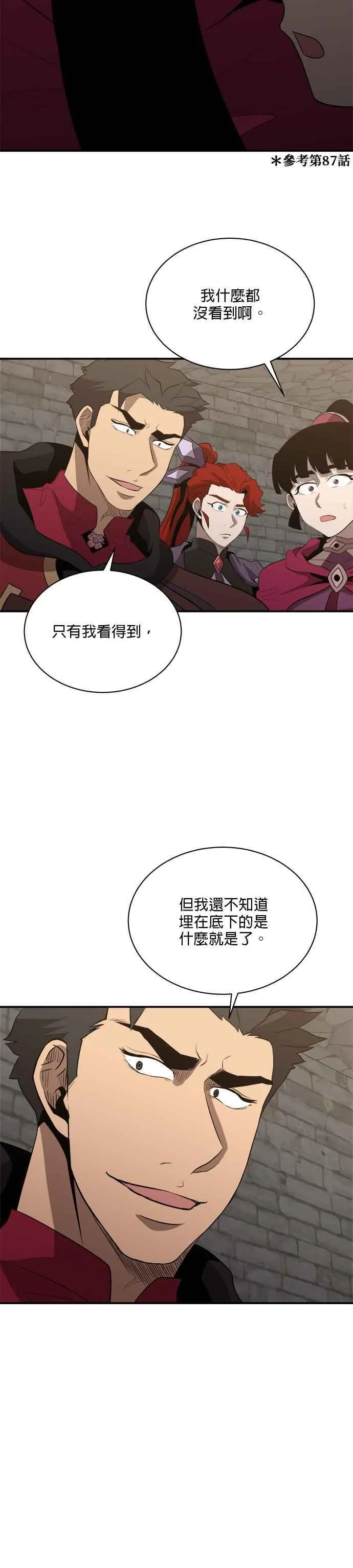 第123话 第24页