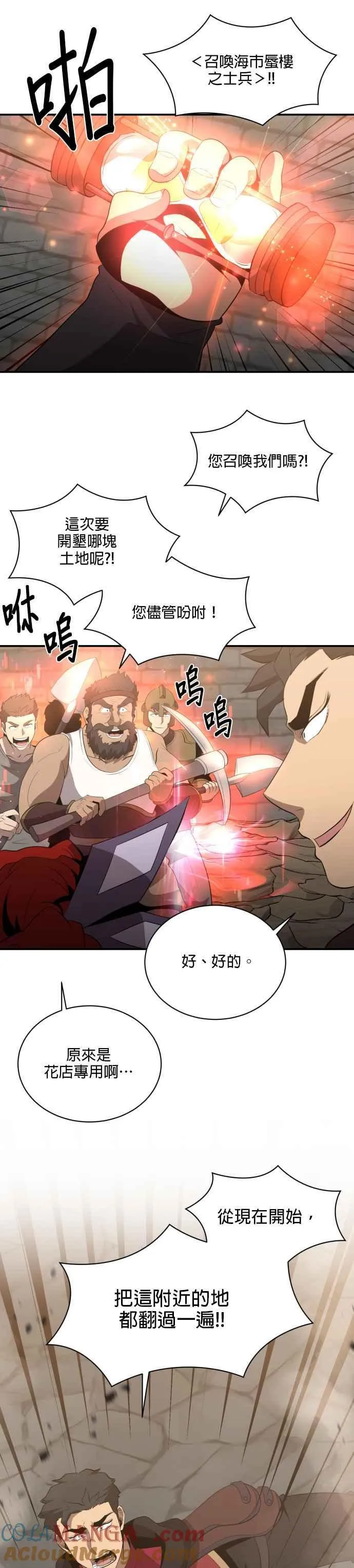 第123话 第25页