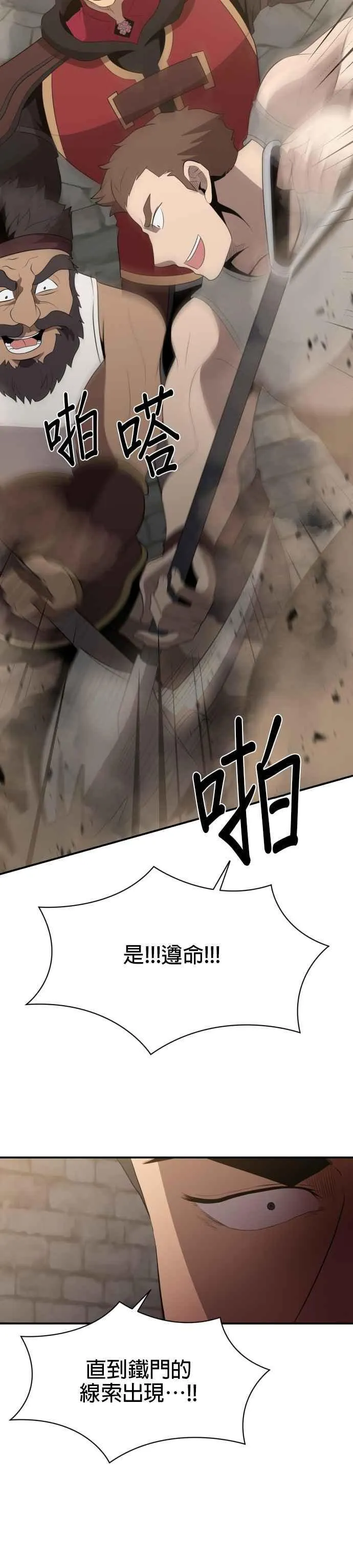 第123话 第26页