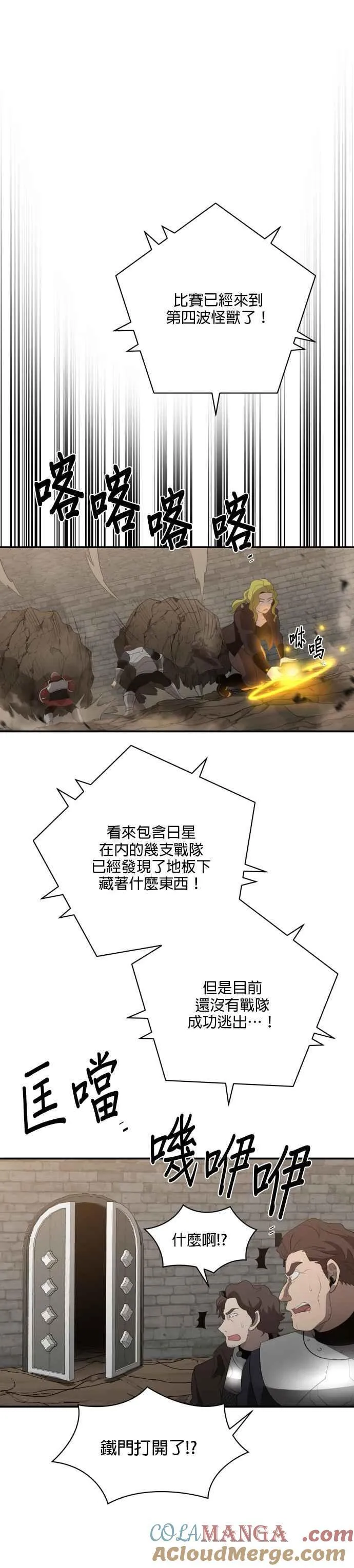 第123话 第27页