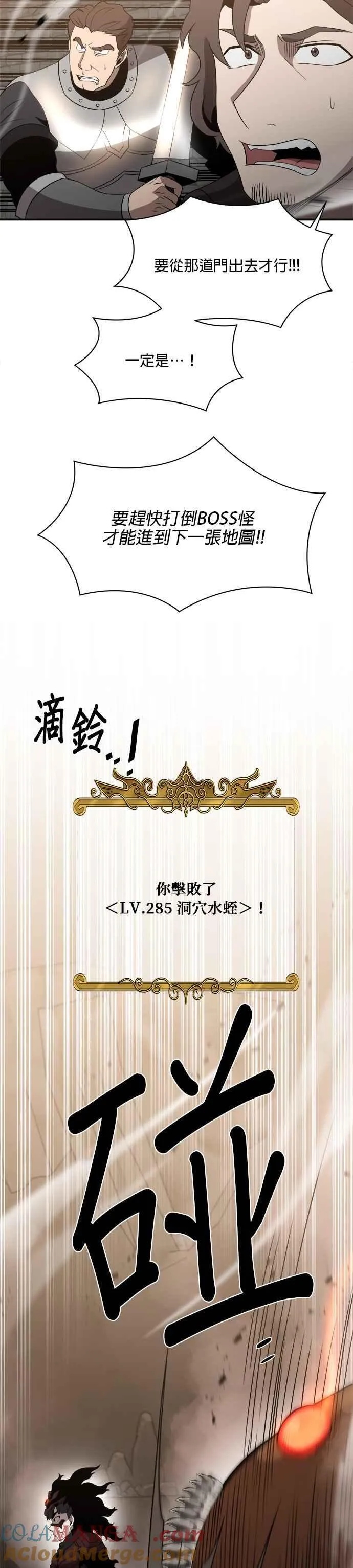 第123话 第29页