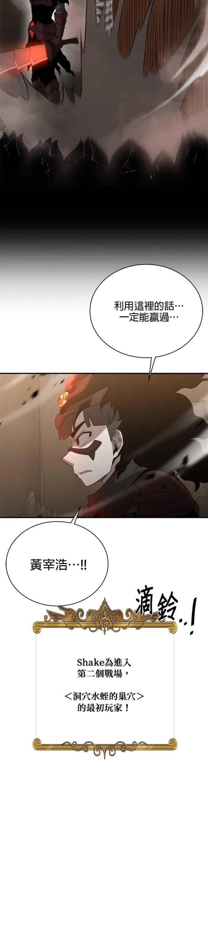 第123话 第30页