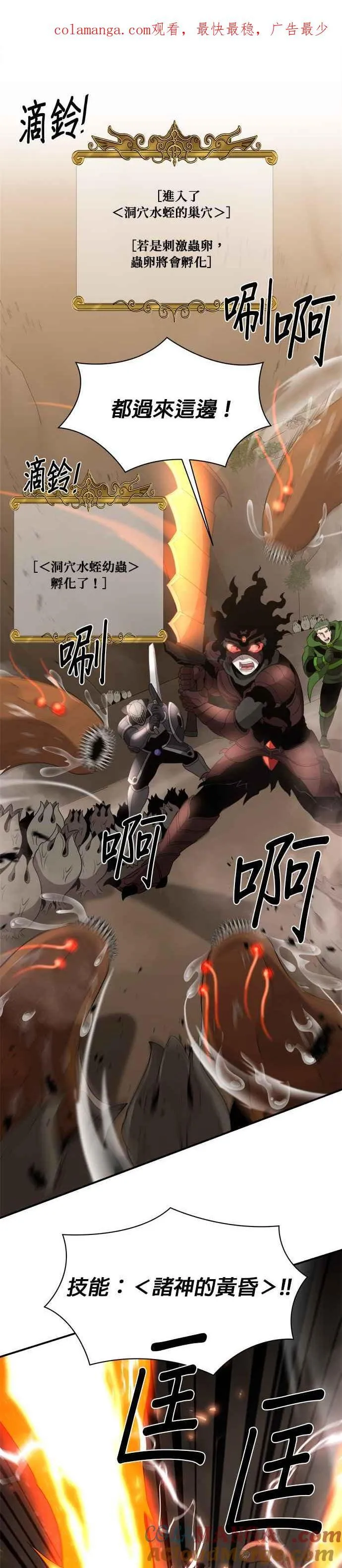第124话 第1页