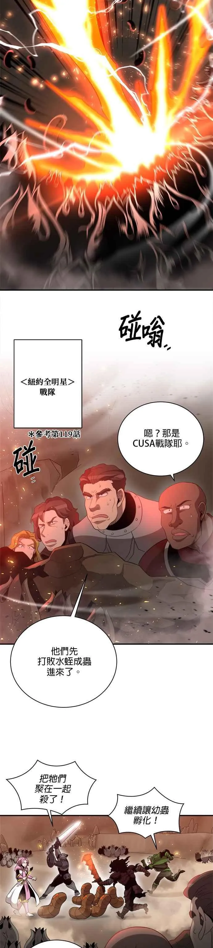 第124话 第2页