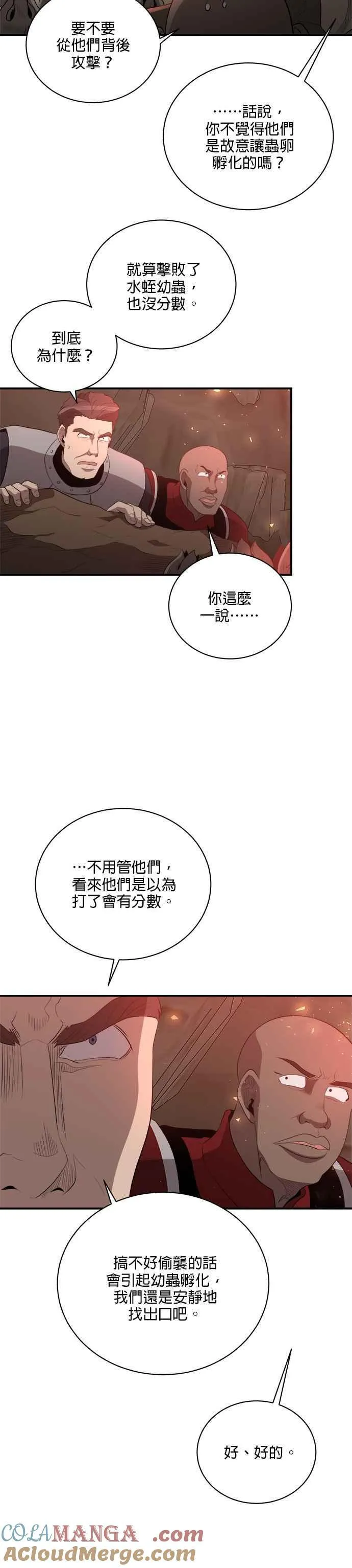 第124话 第3页