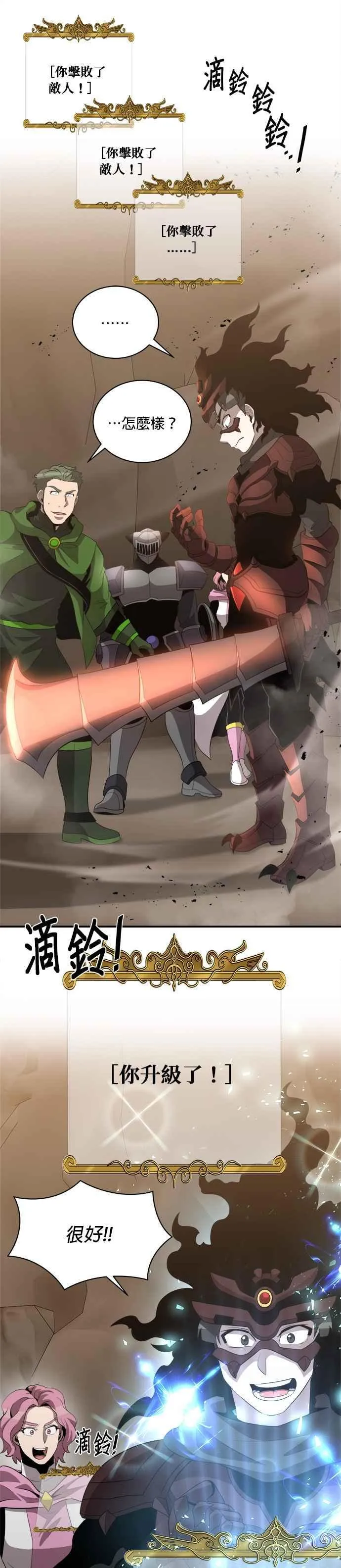 第124话 第4页