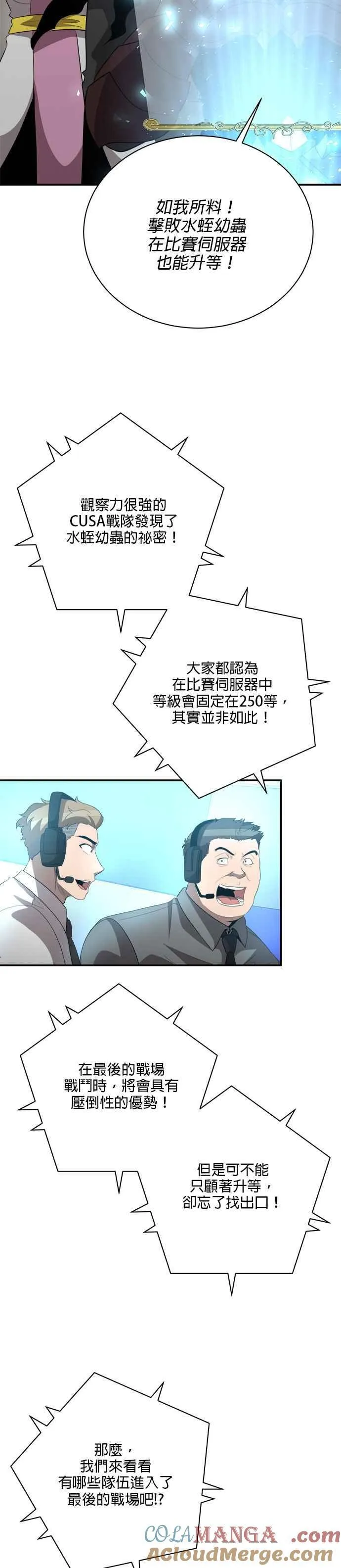 第124话 第5页