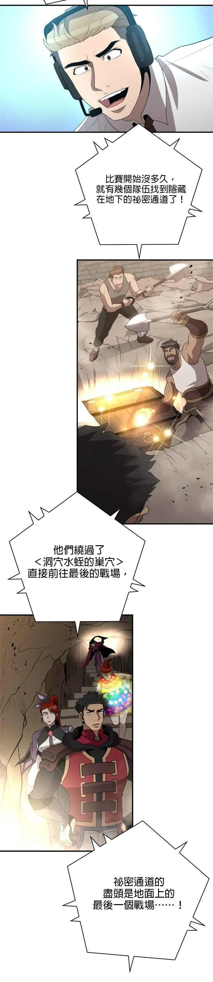 第124话 第6页