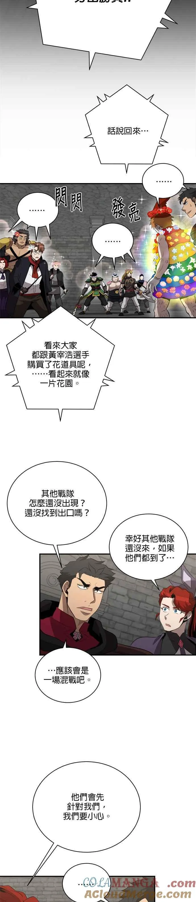 第124话 第11页