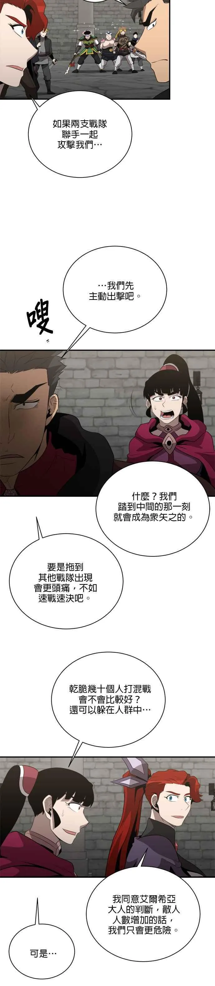 第124话 第12页