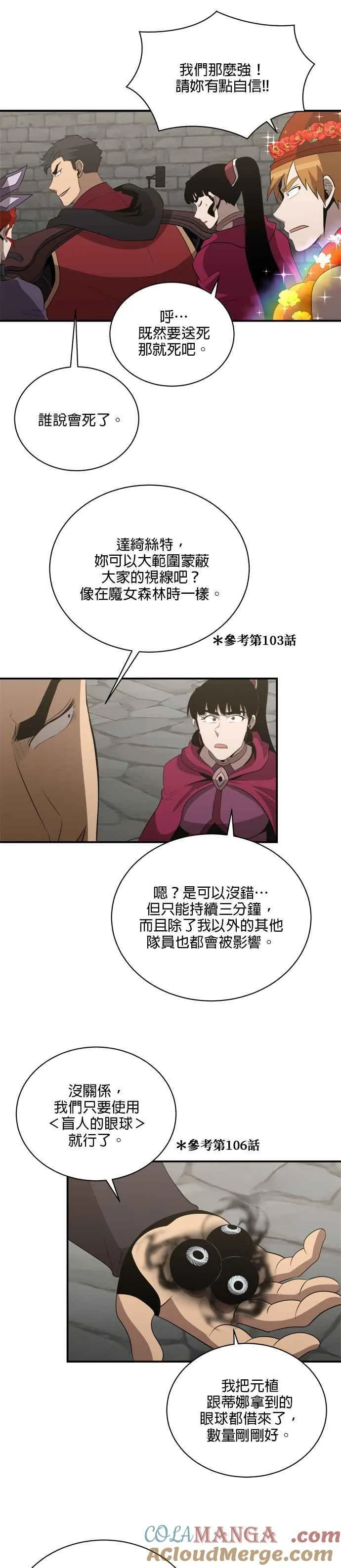第124话 第13页