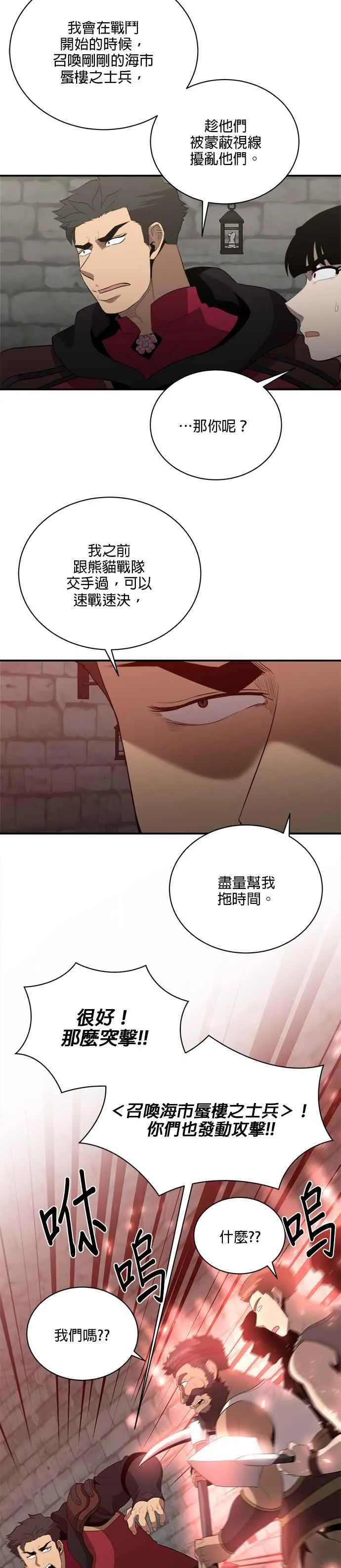 第124话 第14页