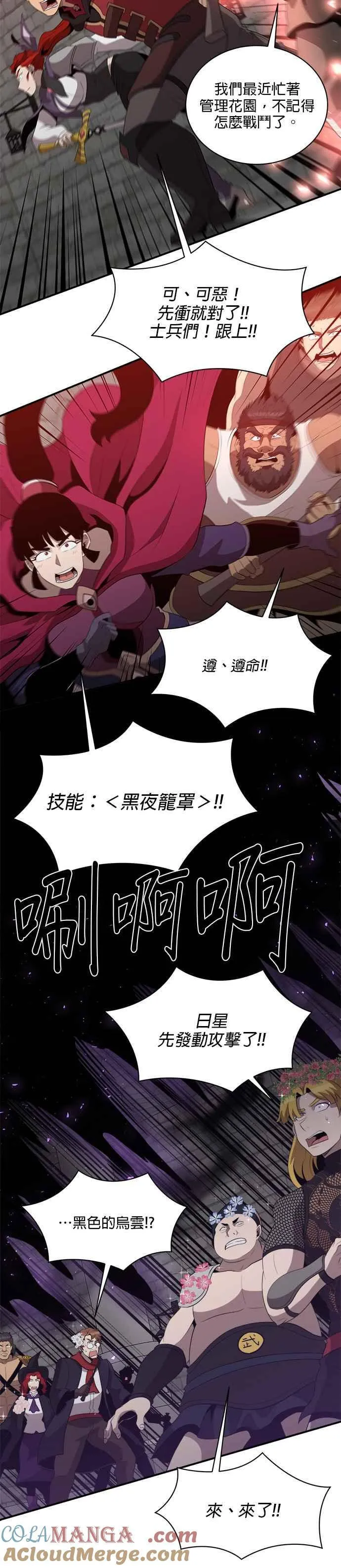第124话 第15页
