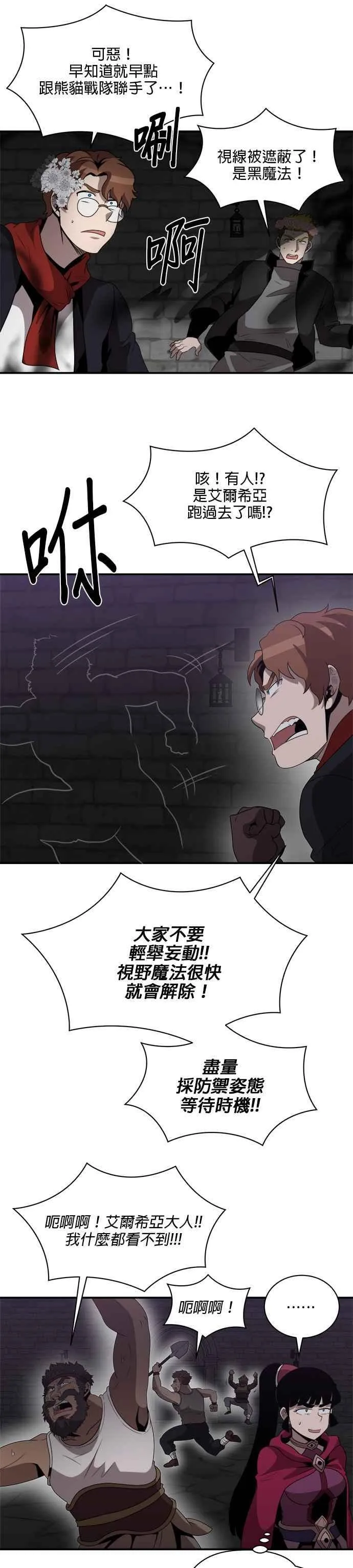 第124话 第16页