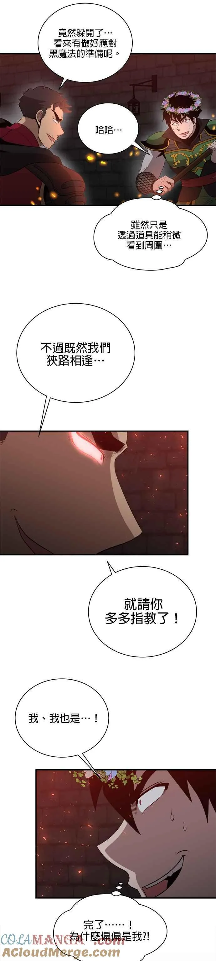 第124话 第19页