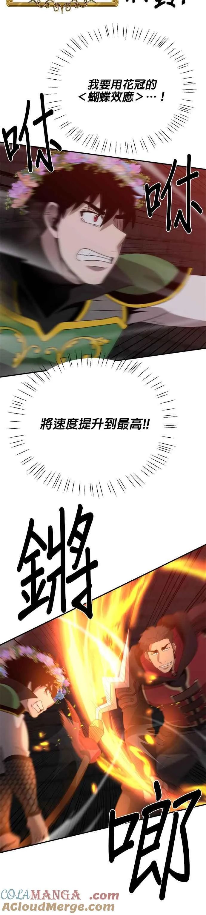 第124话 第21页
