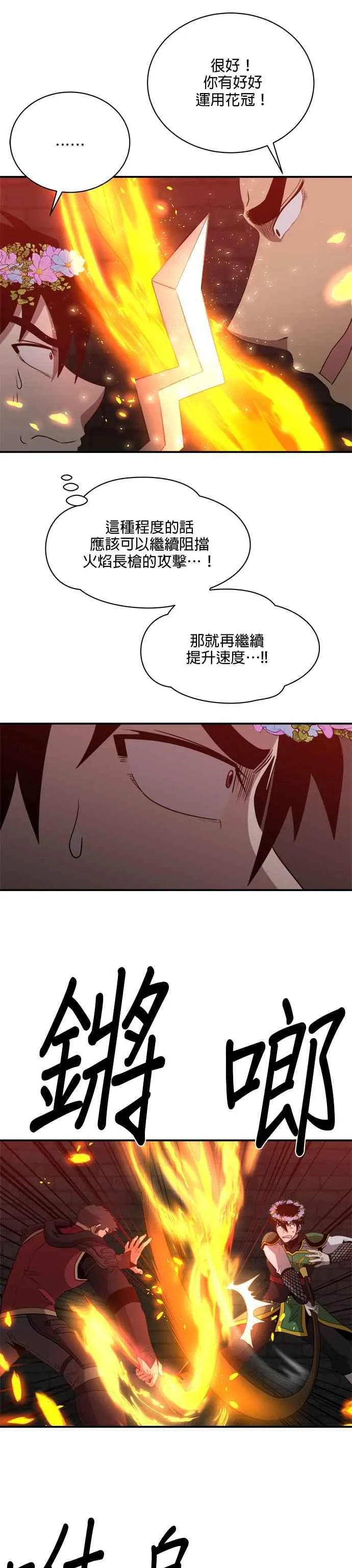 第124话 第22页