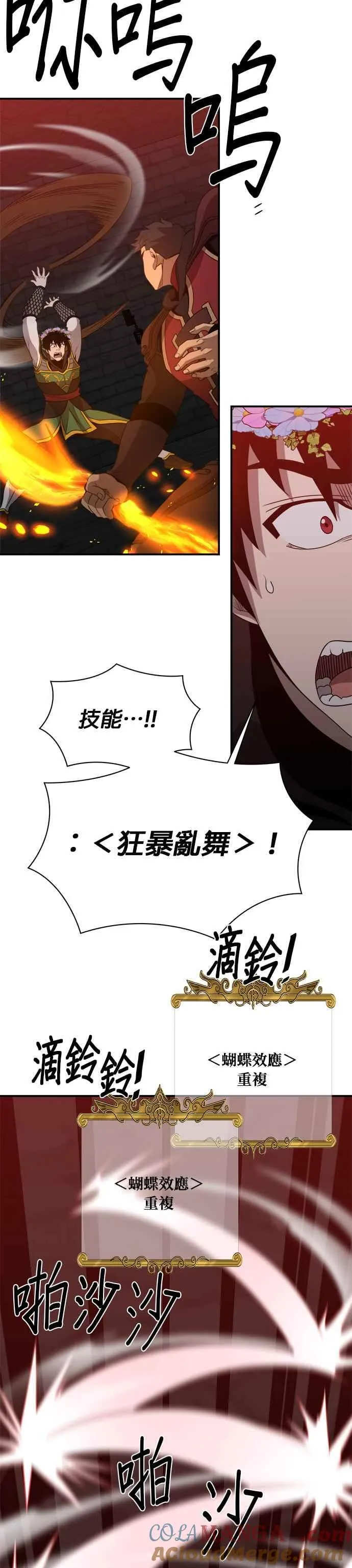 第124话 第23页