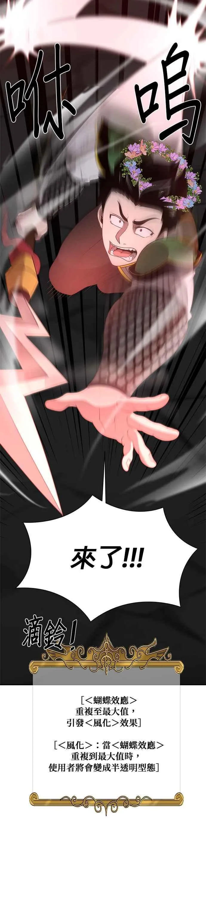 第124话 第24页