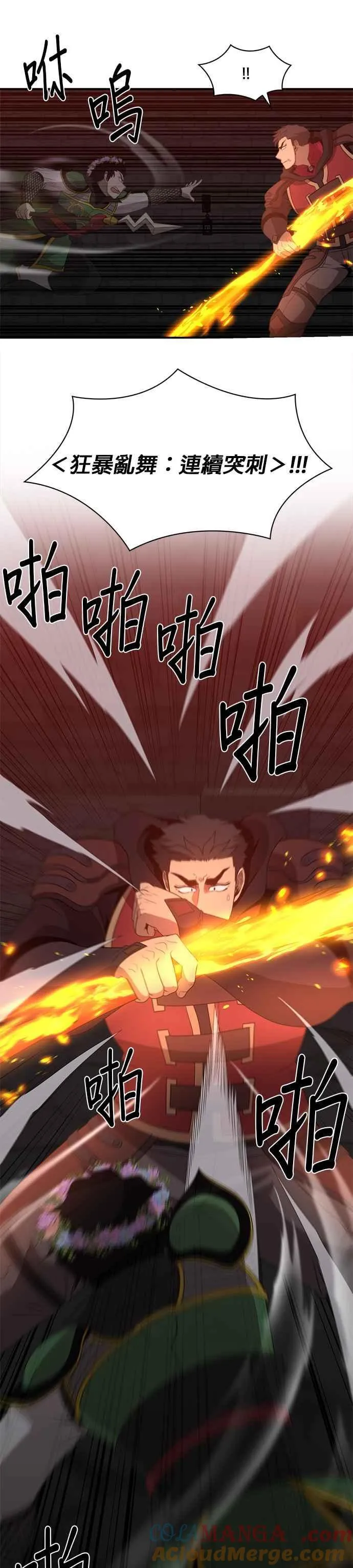 第124话 第25页
