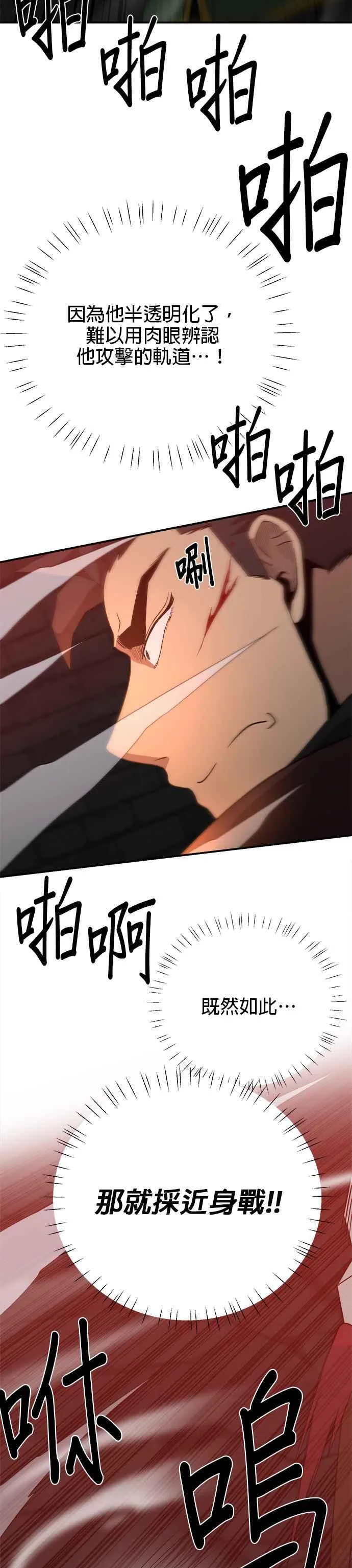 第124话 第26页
