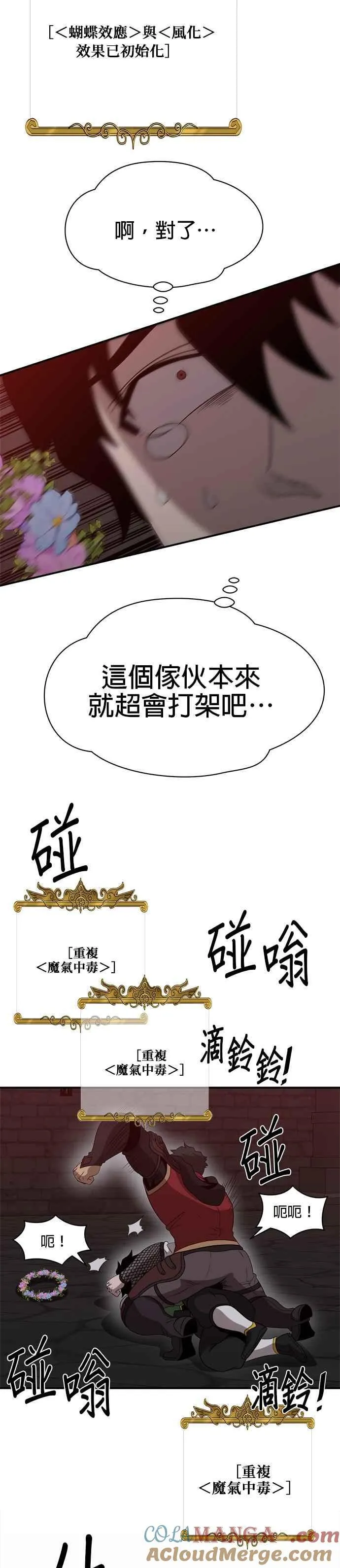 第124话 第29页