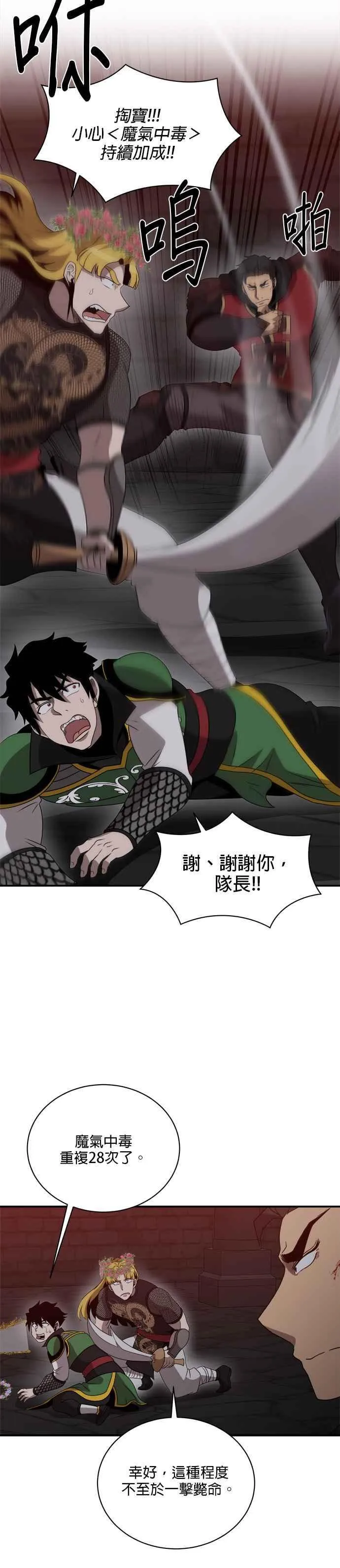 第124话 第30页