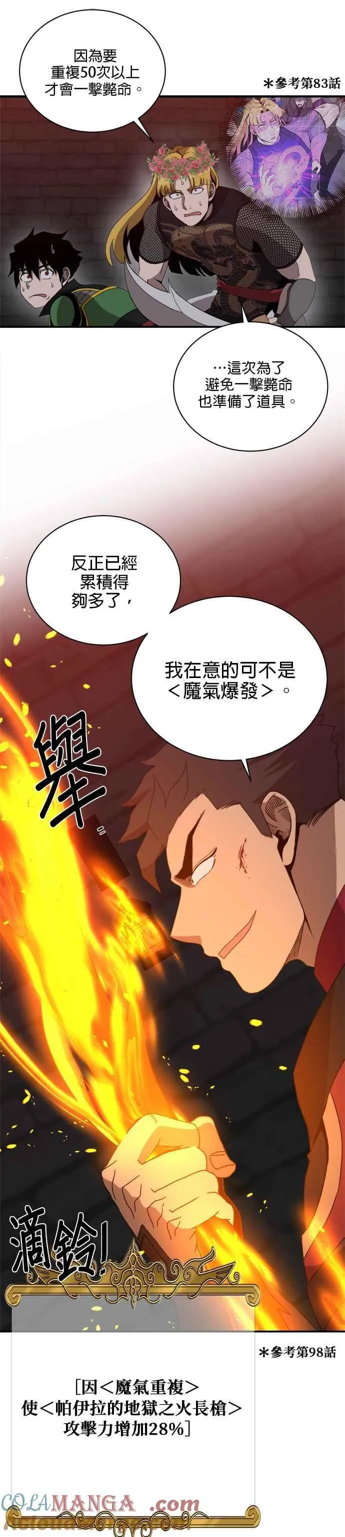 第124话 第31页