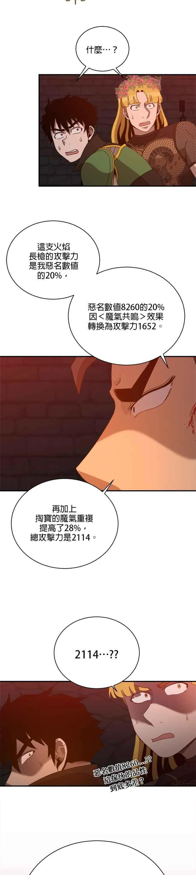 第124话 第32页