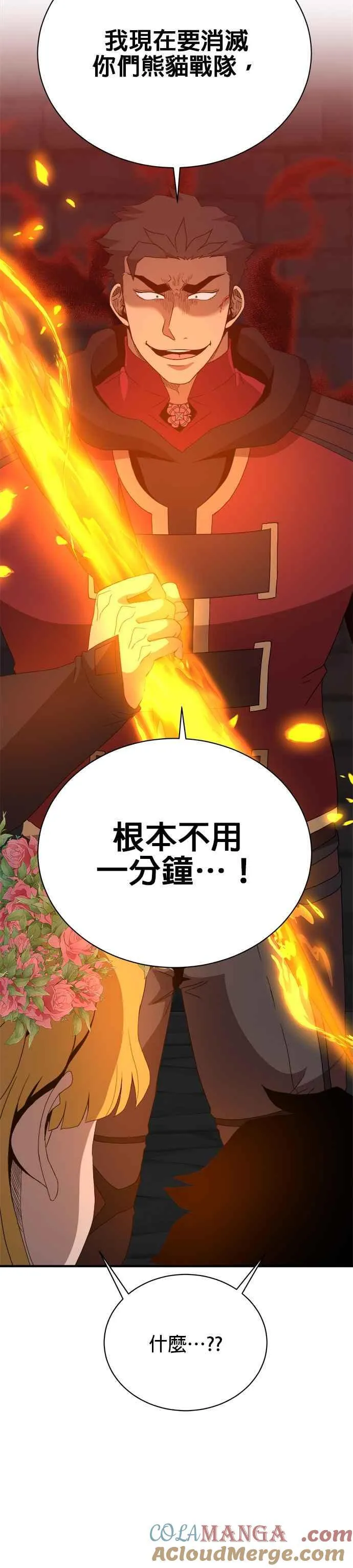 第124话 第33页