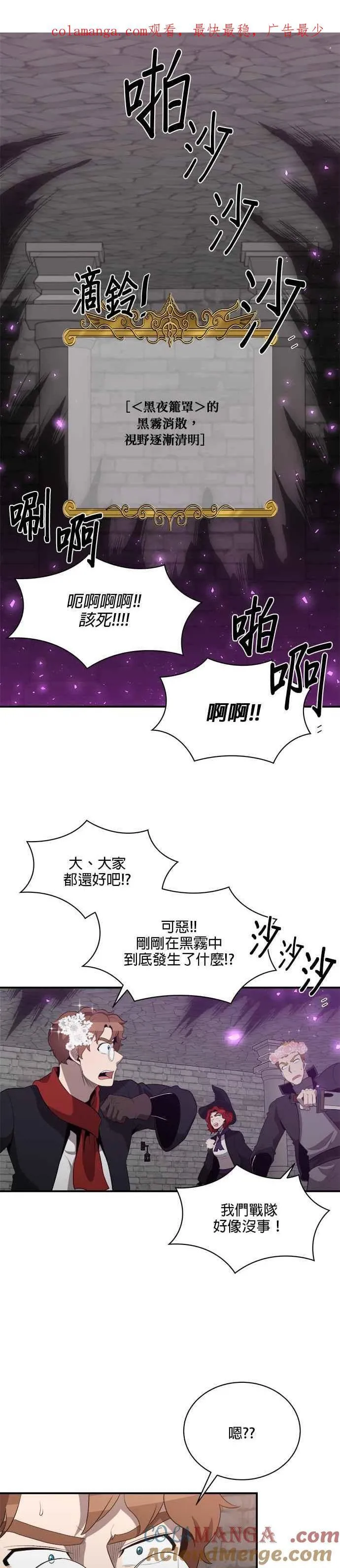 第125话 第1页