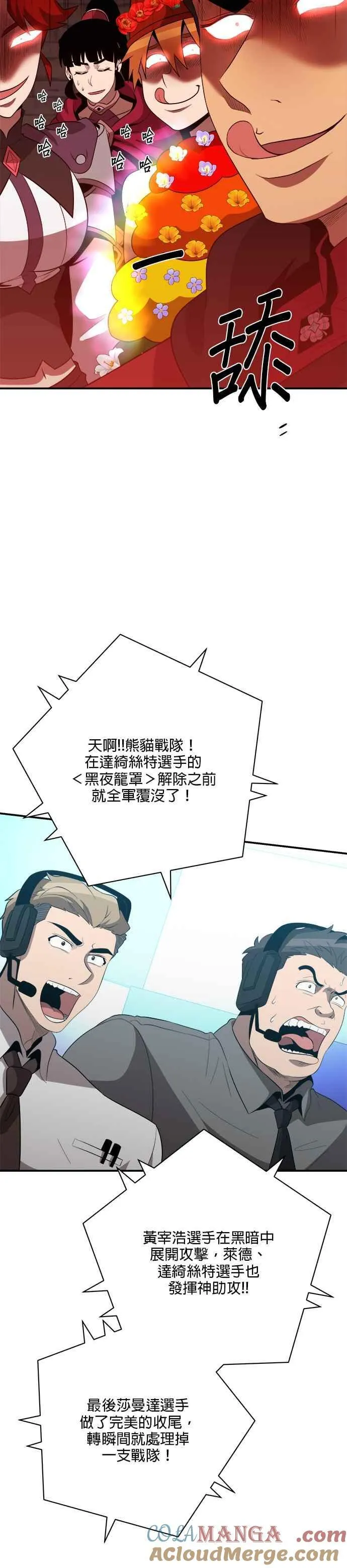 第125话 第3页