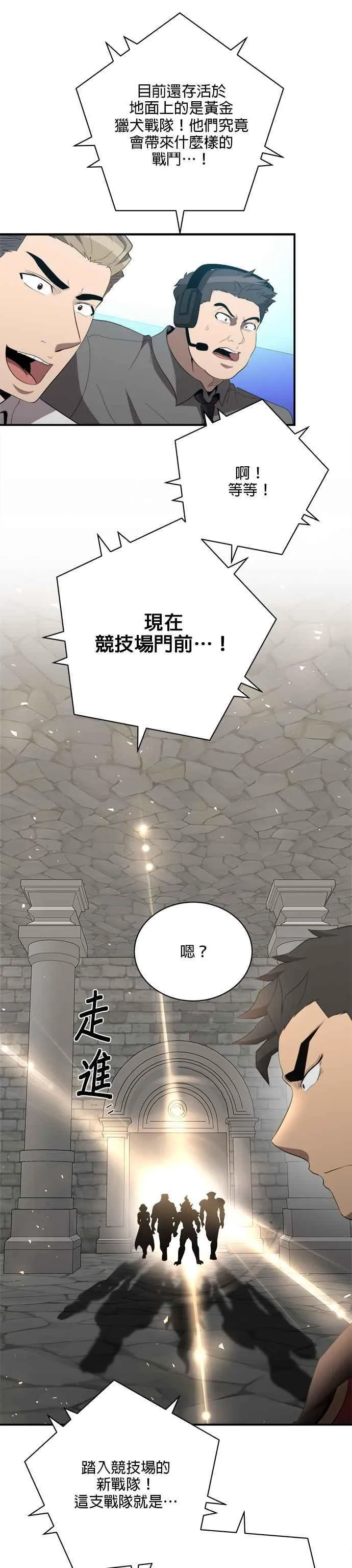 第125话 第4页