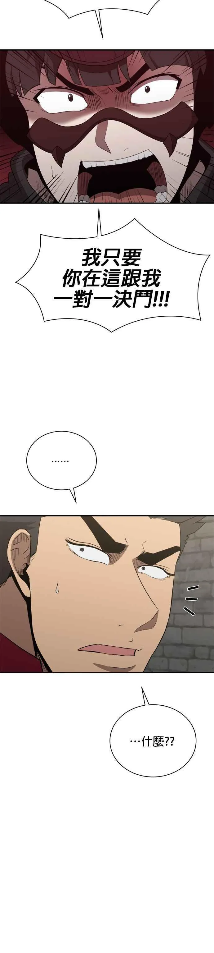 第125话 第6页
