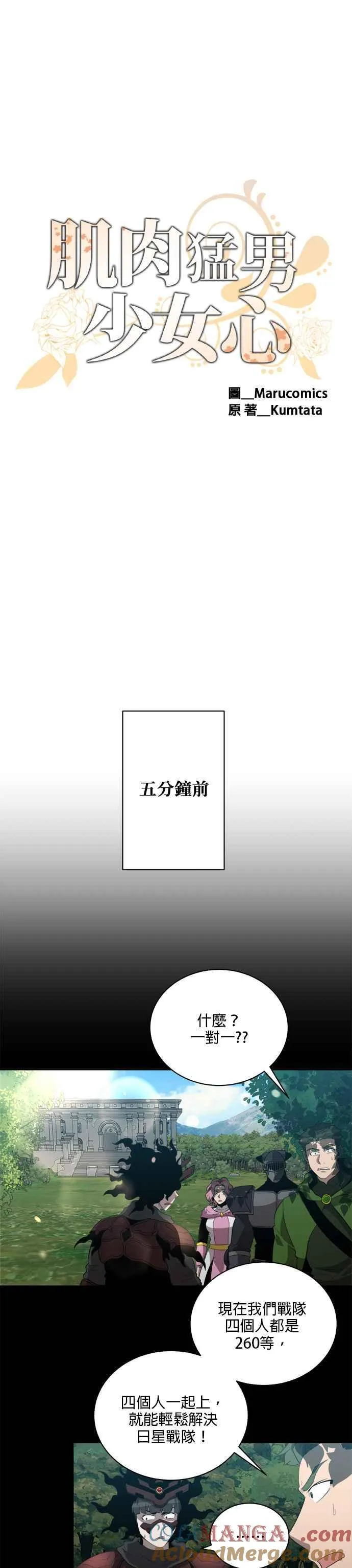 第125话 第7页