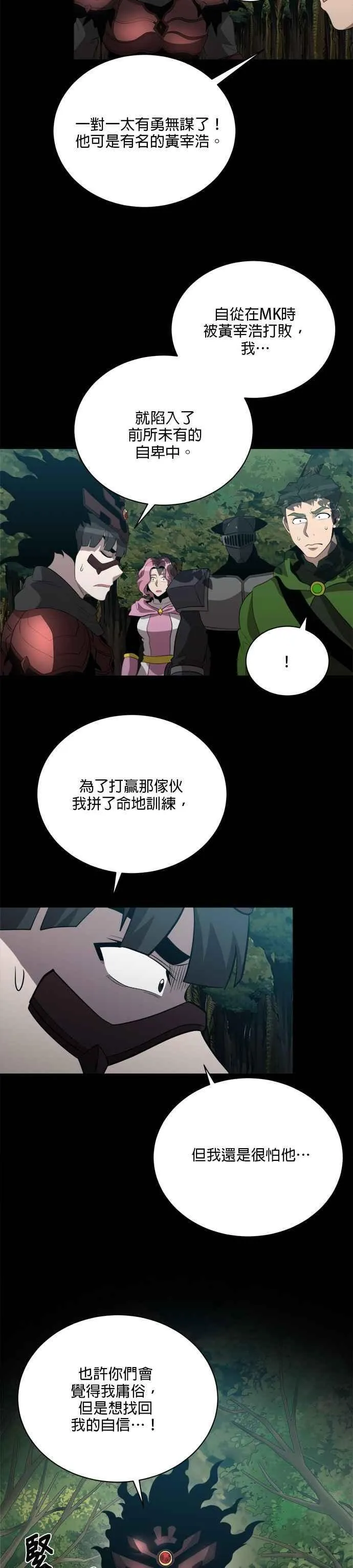 第125话 第8页