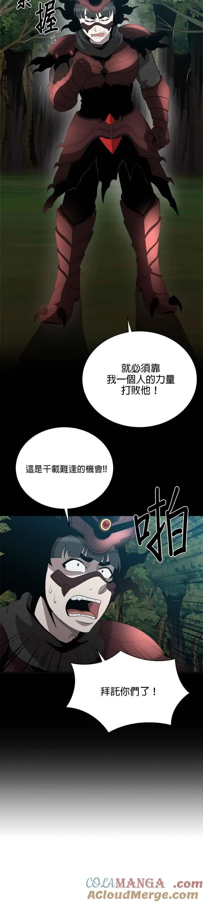 第125话 第9页