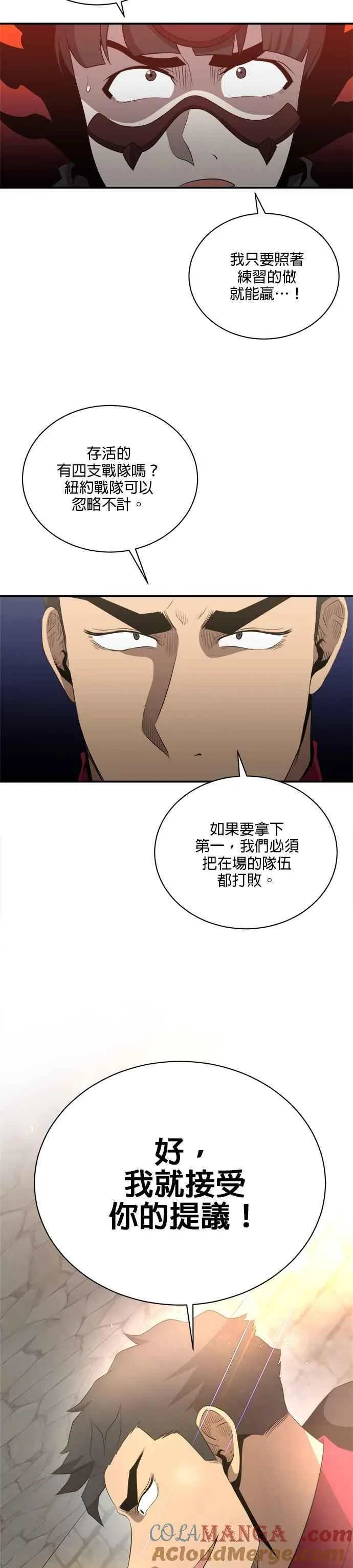 第125话 第11页