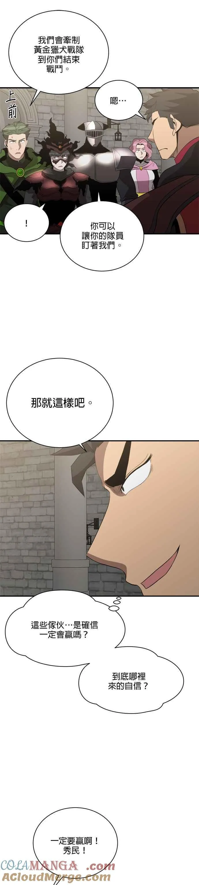 第125话 第13页